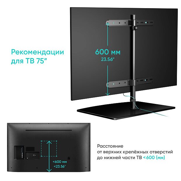 Подставка для телевизора ONKRON PT3 чёрная, 32-75 настольная - 9
