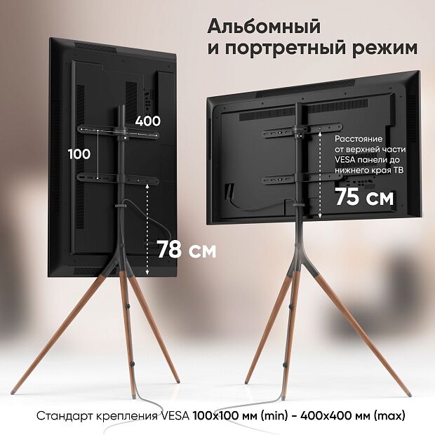 Мобильная стойка ONKRON TS1220 BLACK для 32-65 от 200х200 до 400х400 наклон 0 поворот 0 макс нагр 35кг Высота 700-1200мм, диаметр кол - 6