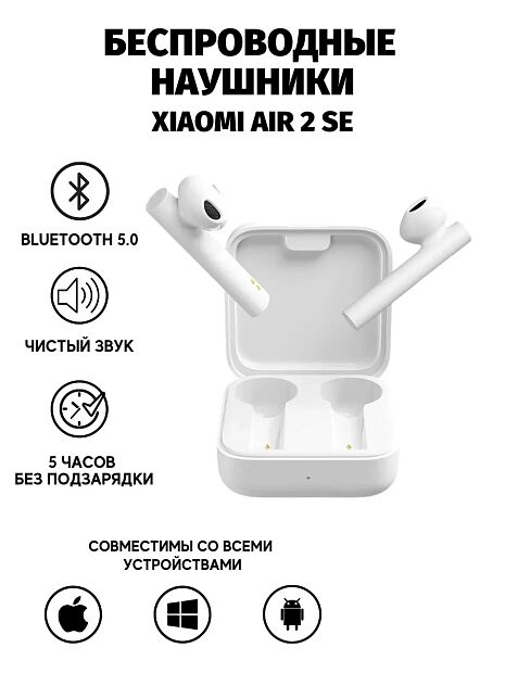 Беспроводные наушники Xiaomi Mi True Wireless Earphones 2 Basic BHR4089GL RU (White) - 3