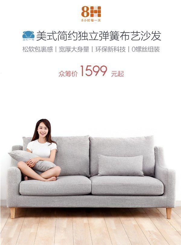 Диван Xiaomi 8H American Coth Sofa