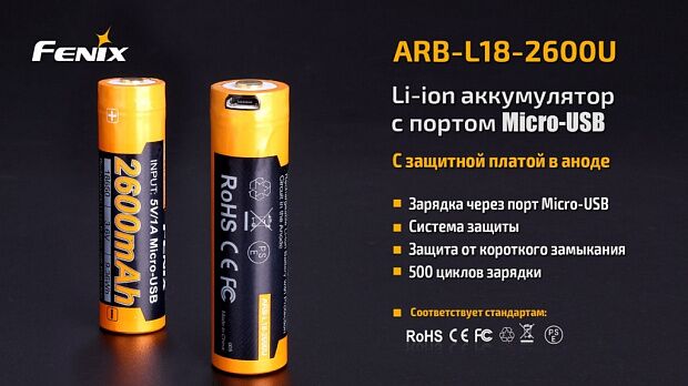Аккумулятор 18650 Fenix 2600U mAh с разъемом для USB, ARB-L18-2600U - 9